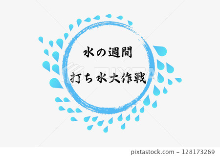Uchimizu Day August Anniversary 128173269
