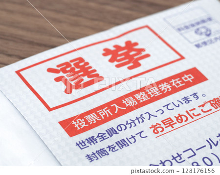 參議院選舉投票站的編號票 參議院選舉投票站的編號票 128176156