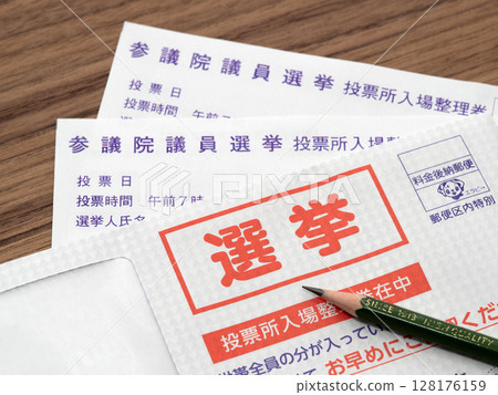 參議院選舉投票站的編號票 128176159