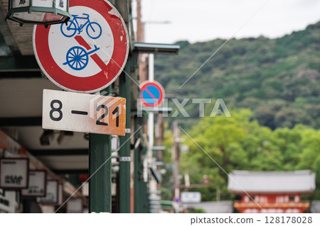 防止交通事故的道路標誌和道路標記 128178028