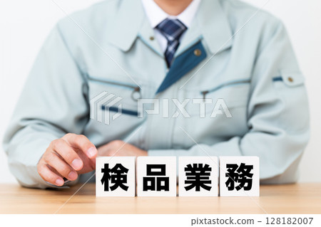 中年男性商人穿著工作服和一塊檢查工作 128182007