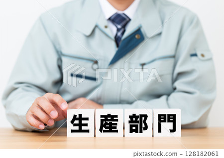 生產部區塊和穿著工作服的中年男商人 生產部區塊和穿著工作服的中年男商人 128182061