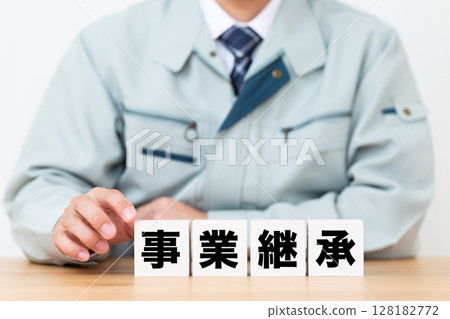 企業繼承塊和穿著工作服的中年男性商人 128182772