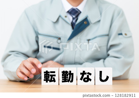 一位中年男性商人穿著工作服，手裡拿著一塊沒有調動的 128182911