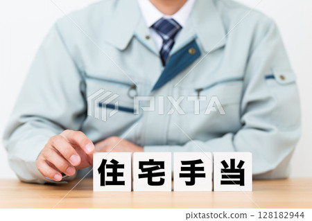 房屋補貼塊和穿工作服的中年男性商人 128182944