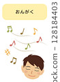Music Picture Cards - Boy Listening to Music 128184403