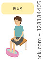 Foot bath picture card - Boy taking a foot bath 128184405