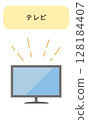 TV Picture Cards - Watching TV 128184407