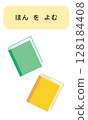 Reading Picture Cards - Reading a Book 128184408