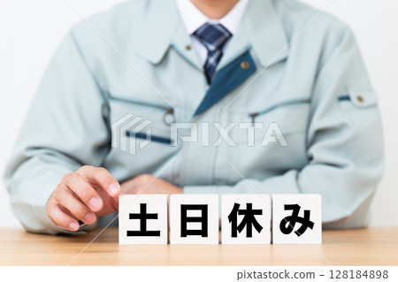 一位中年男性商人穿著工作服，週六和週日放假 128184898