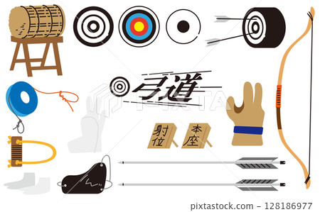 弓道裝備向量插圖集 弓道裝備向量插圖集 128186977