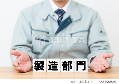 Manufacturing department block and middle-aged male businessman wearing work clothes 128190680