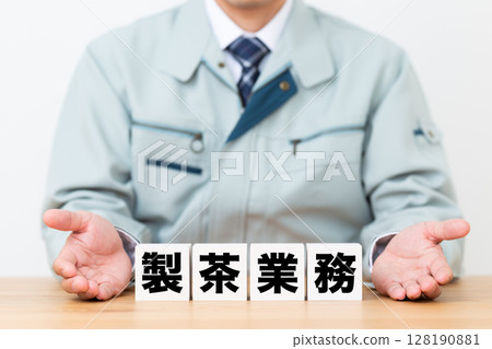 茶葉製造區塊與穿著工作服的中年男性商人 茶葉製造區塊與穿著工作服的中年男性商人 128190881