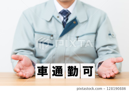 A block indicating commuting by car and a middle-aged male businessman wearing work clothes A block indicating commuting by car and a middle-aged male businessman wearing work clothes 128190886