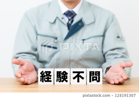 No experience required block and a middle-aged male businessman wearing work clothes 128191307