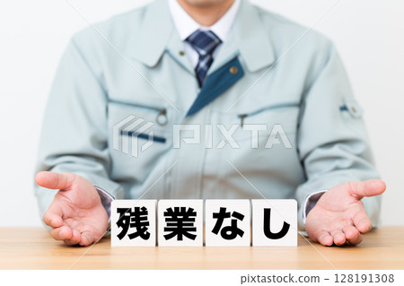 禁止加班區和一位身穿工作服的中年男性商人 禁止加班區和一位身穿工作服的中年男性商人 128191308