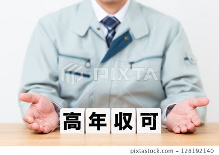 一群年收入很高的人和一位穿著工作服的中年男性商人 一群年收入很高的人和一位穿著工作服的中年男性商人 128192140