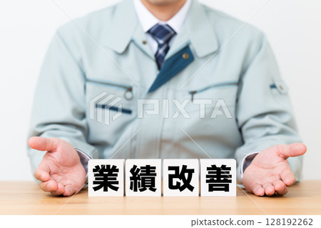 業務績效改進塊和穿工作服的中年男性商人 業務績效改進塊和穿工作服的中年男性商人 128192262