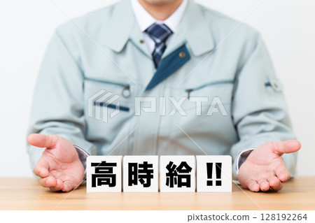 High hourly wage block and middle-aged male businessman wearing work clothes 128192264