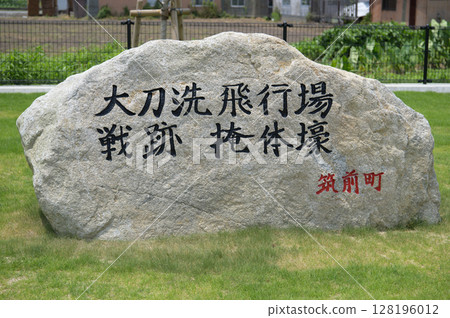 大刀洗機場的碉堡 128196012