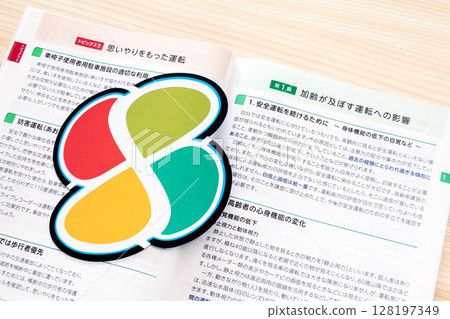 老年司機訓練圖片、老年司機標誌 老年司機訓練圖片、老年司機標誌 128197349