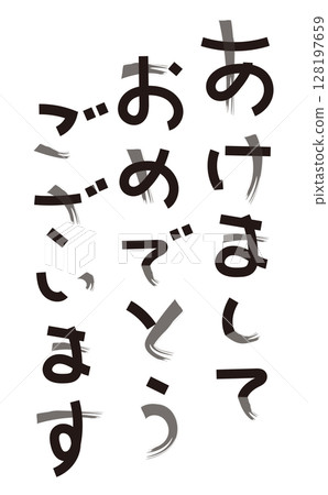Happy New Year letter material 128197659