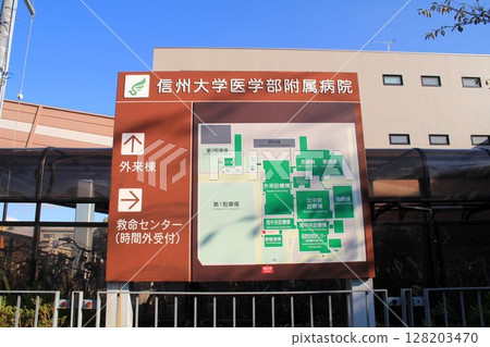 信州大學醫院導覽圖 128203470