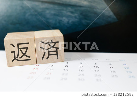 還款到期日圖片。債務或貸款還款計劃。 128212592