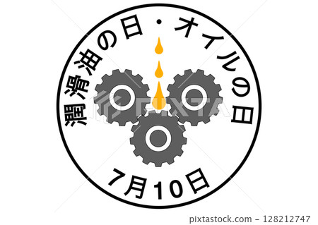 Lubricant Day/Oil Day July 10th Anniversary Lubricant Day/Oil Day July 10th Anniversary 128212747