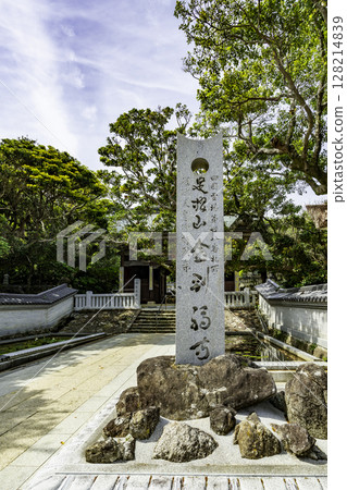 四國88所寺廟中第38所：高知縣土佐清水市金剛福寺石碑 128214839