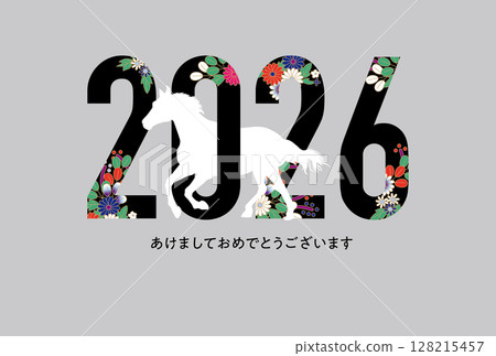 2026 New Year's card template of a horse passing through zero 128215457