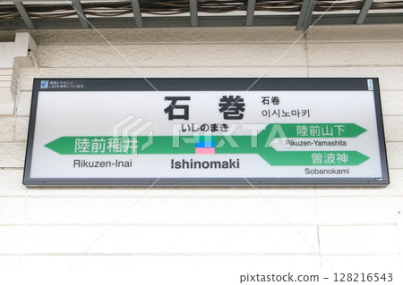 站牌 石卷站 站牌 石卷站 128216543