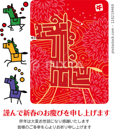 新年賀卡<馬年、2026年、令和8年、迷宮、垂直、橫式、兒童、趣味、流行> 128219469