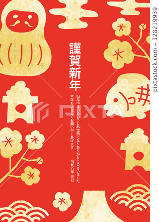 Auspicious 2026 New Year's card template 128219939