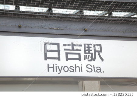 Hiyoshi Station Tokyu Toyoko Line 128220135