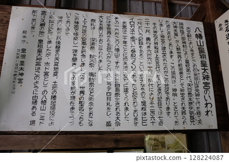 古總高體神宮的由來_02 古總高體神宮的由來_02 128224087