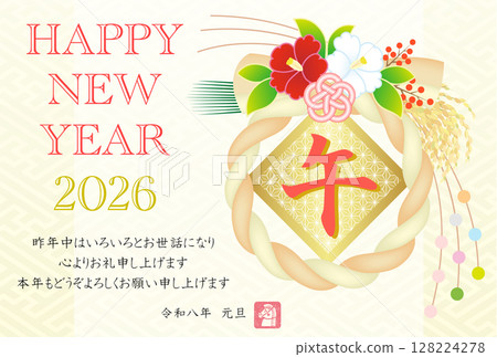 新年賀卡 2026 令和八馬 新年裝飾 128224278