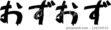 Handwritten characters timidly 128234515