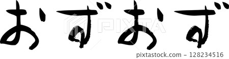 Handwritten characters timidly 128234516