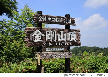 金剛山山頂招牌 128239047