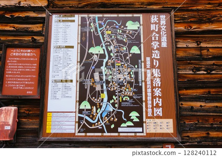 Guide map of Ogimachi Gassho-style village, World Heritage Site, Shirakawa-go, thatched roof Guide map of Ogimachi Gassho-style village, World Heritage Site, Shirakawa-go, thatched roof 128240112