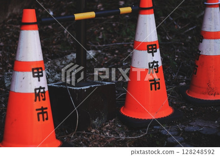 寫著「甲府市」的交通錐 寫著「甲府市」的交通錐 128248592
