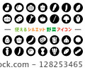 可用的輪廓蔬菜圖示圈（黑色） 128253465