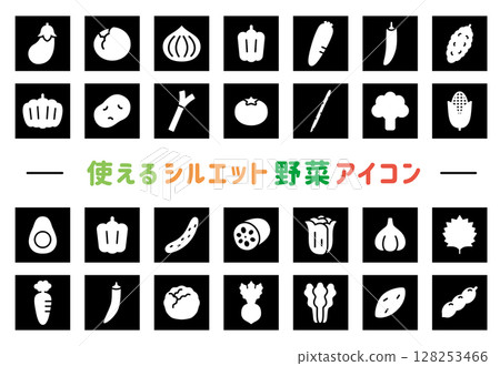 可用的剪影蔬菜圖示正方形(黑色) 可用的剪影蔬菜圖示正方形(黑色) 128253466