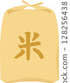 Rice bag 128256438