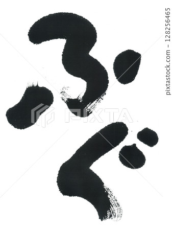 Calligraphy writing 128256465