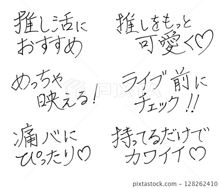 Oshikatsu Sales Catchphrase Pen Drawing Set_Black 128262410