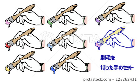 一組拿著刷子的手 128262431