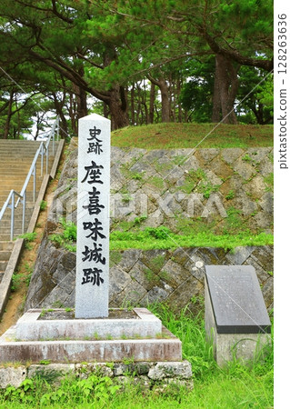 世界遺產“座喜味城跡” 128263636