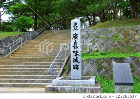 世界遺產“座喜味城跡” 128263637